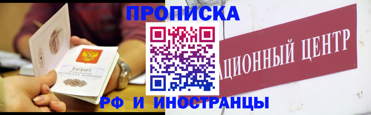 прописка в квартире в Усть-Катаве