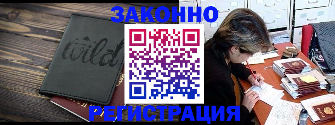 временная регистрация недорого в Усть-Катаве